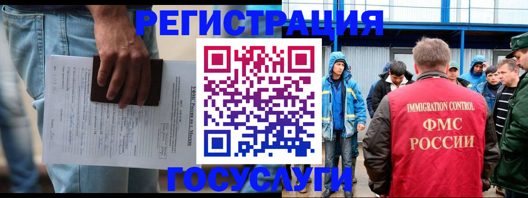 временная регистрация законно в Благовещенске